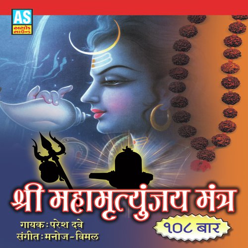 Paresh Dave Songs MP3 Download